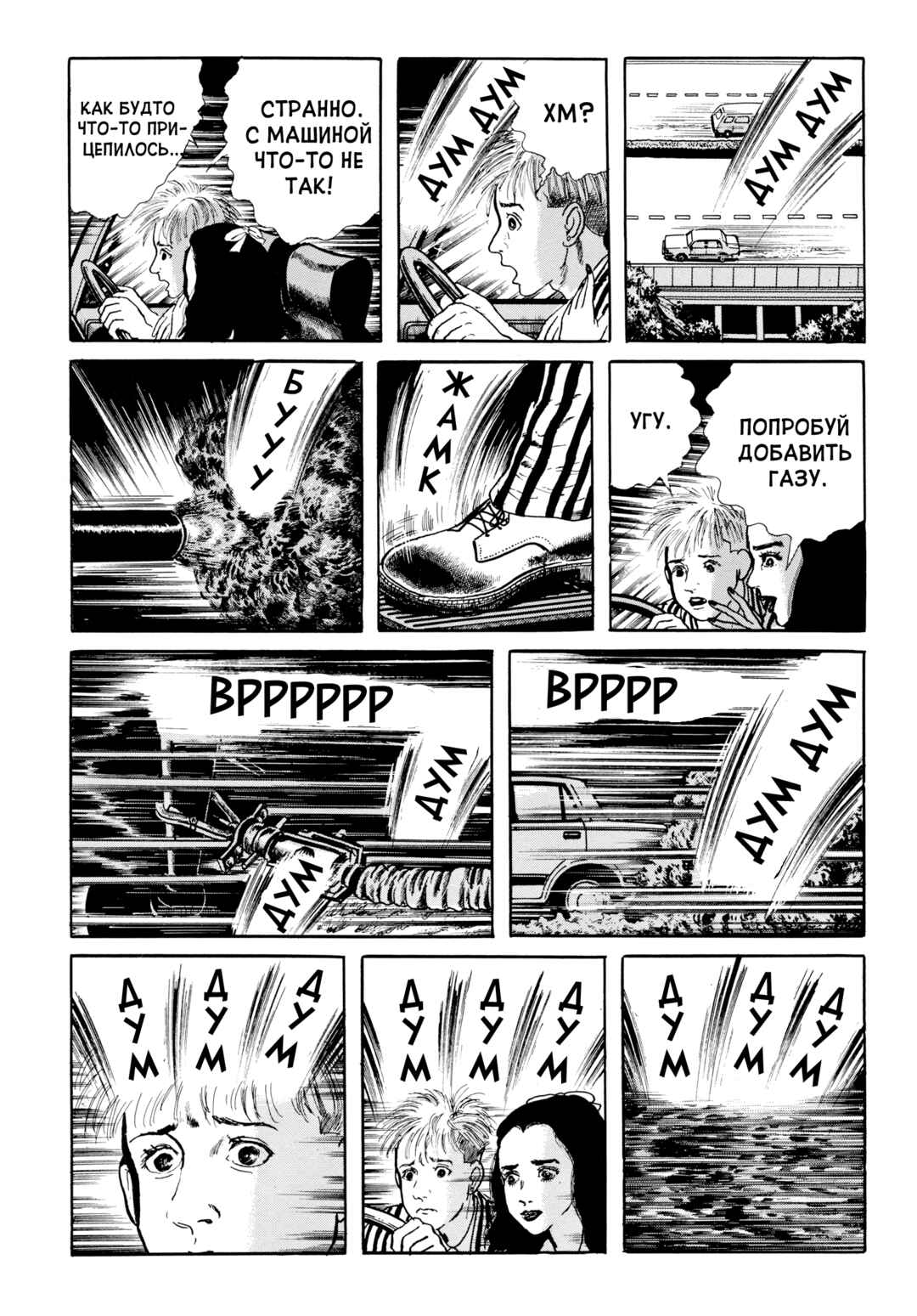 My Name Is Shingo Chapter 107 - Page 13