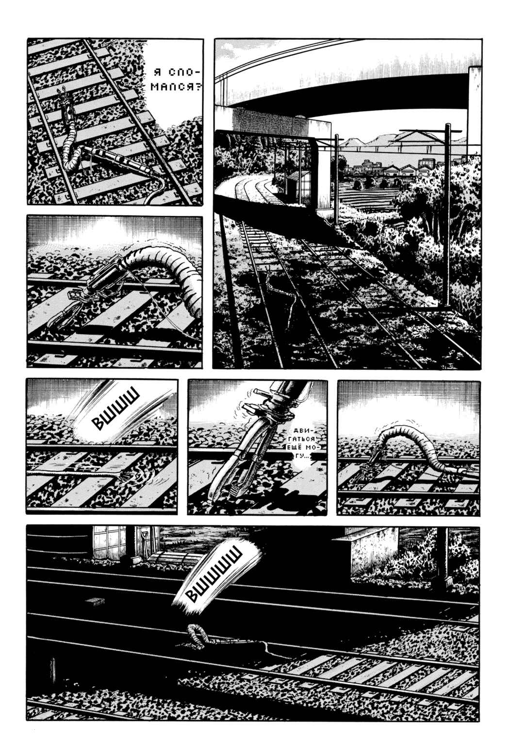 My Name Is Shingo Chapter 107 - Page 16