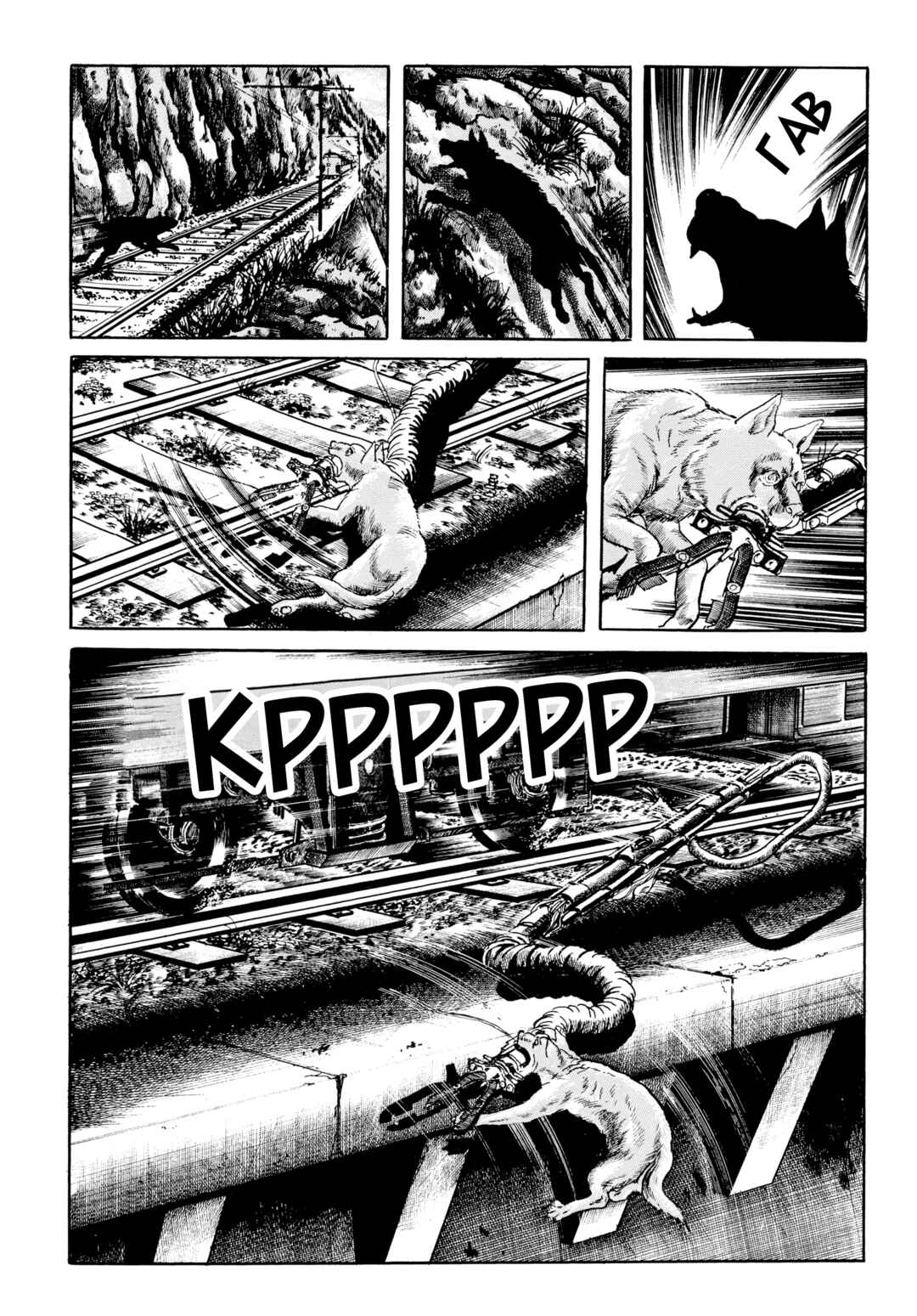My Name Is Shingo Chapter 107 - Page 19