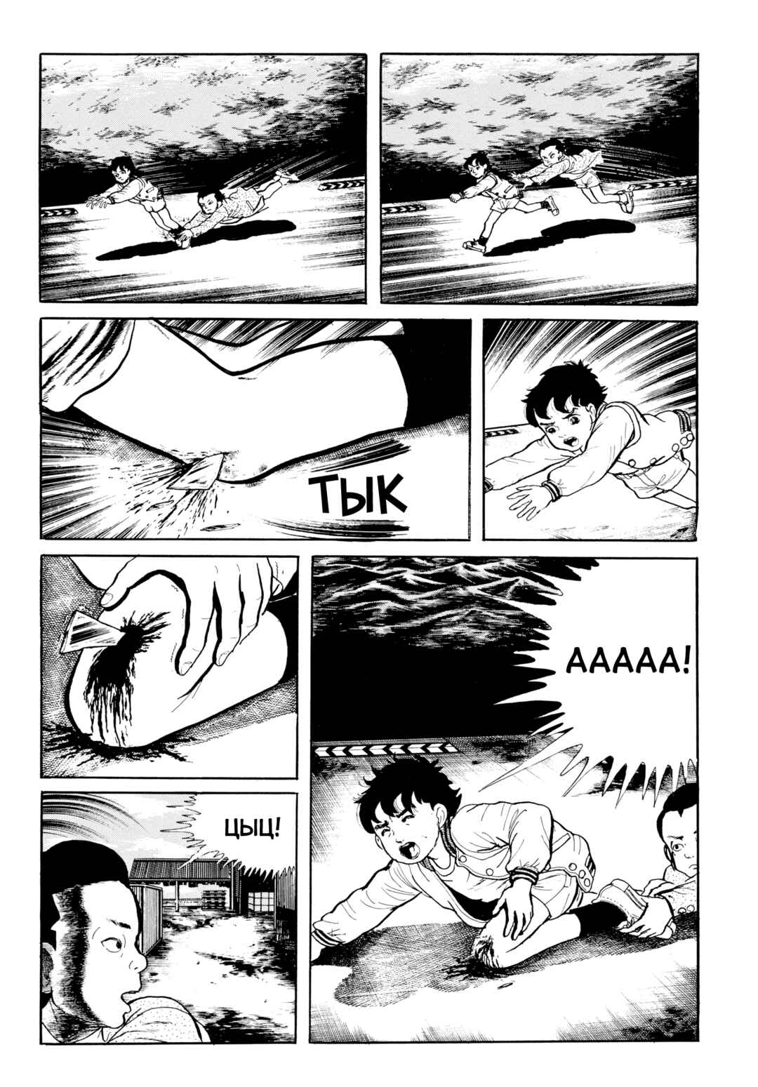 My Name Is Shingo Chapter 107 - Page 4