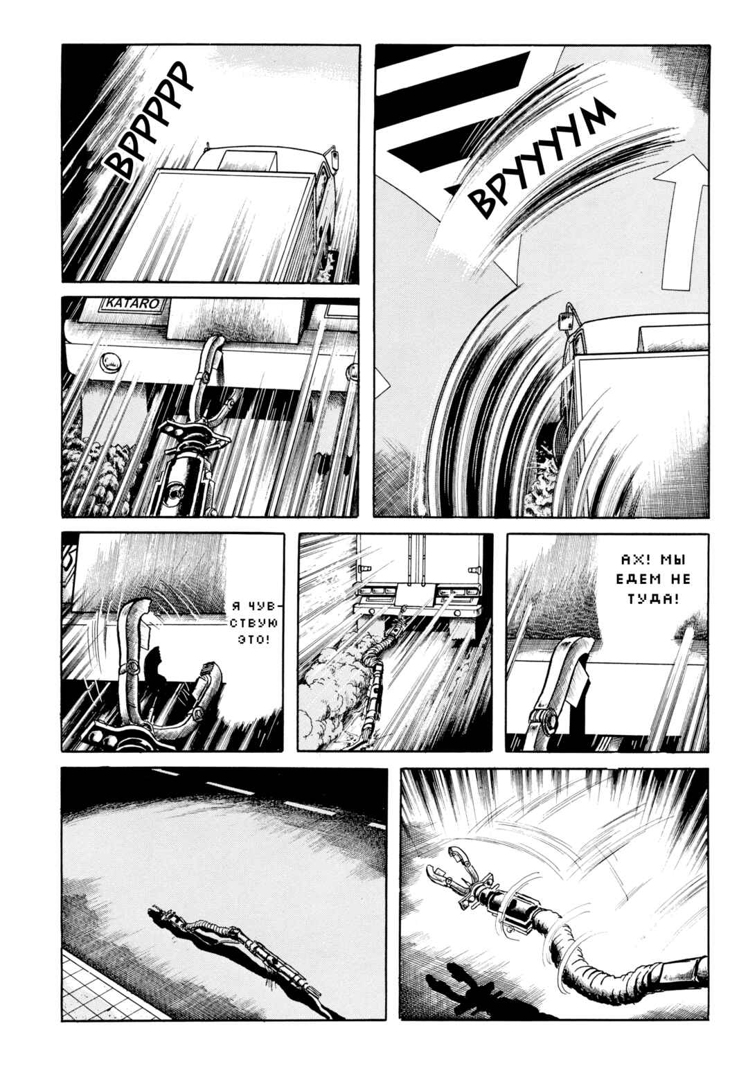 My Name Is Shingo Chapter 107 - Page 9
