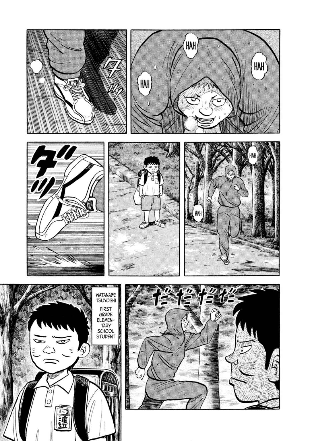 Rice Shoulder Chapter 10 - Page 3