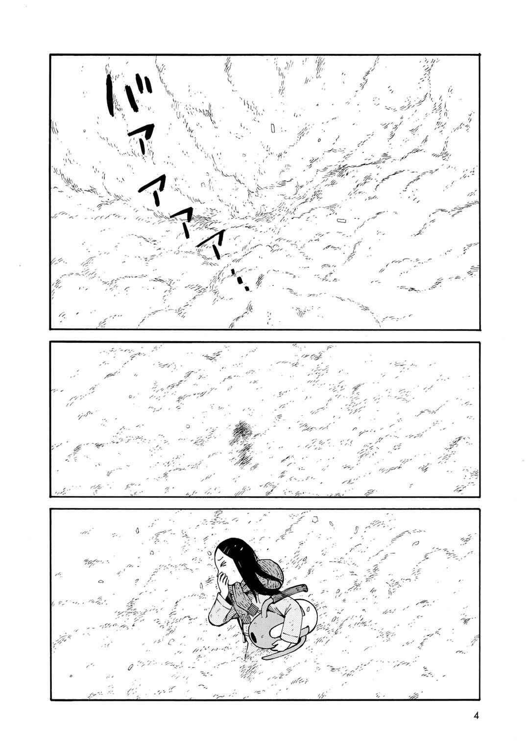 Wakusei Closet Chapter 18 - Page 5