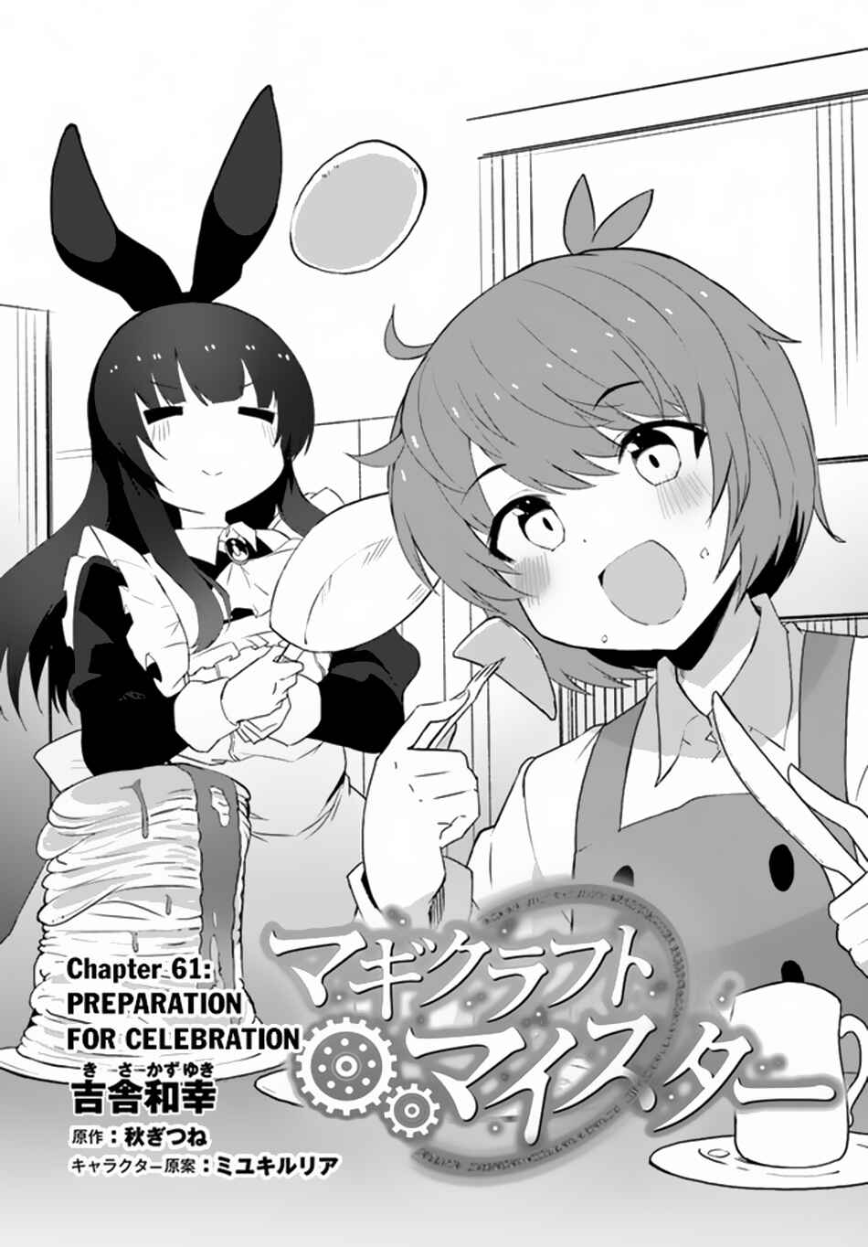 Magi Craft Meister Chapter 61 - Page 2
