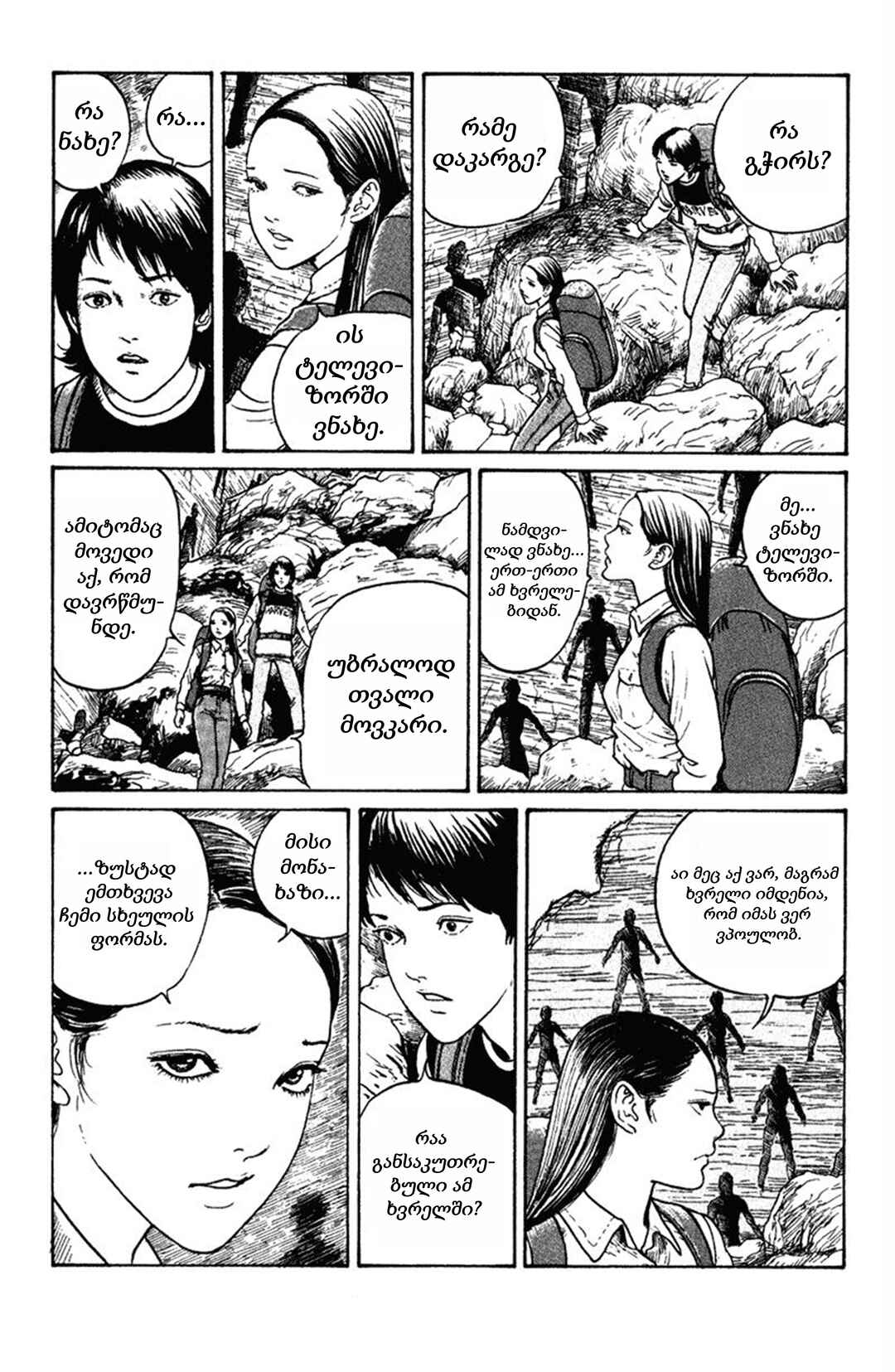 Amigara Dansou no Kai Chapter ? - Page 10