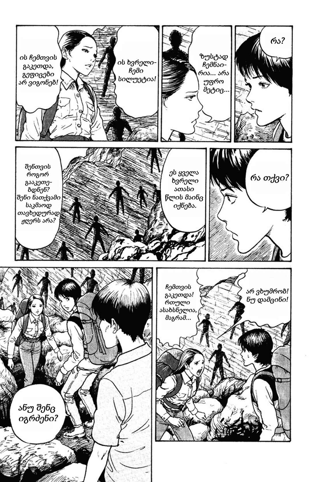 Amigara Dansou no Kai Chapter ? - Page 11