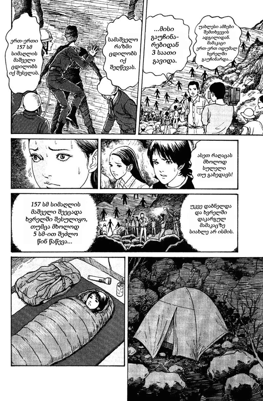 Amigara Dansou no Kai Chapter ? - Page 15
