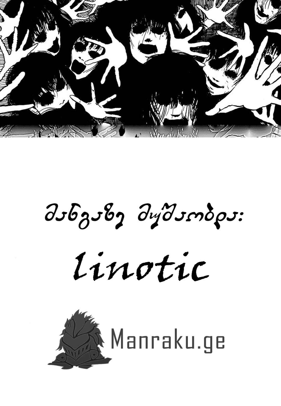 Amigara Dansou no Kai Chapter ? - Page 33