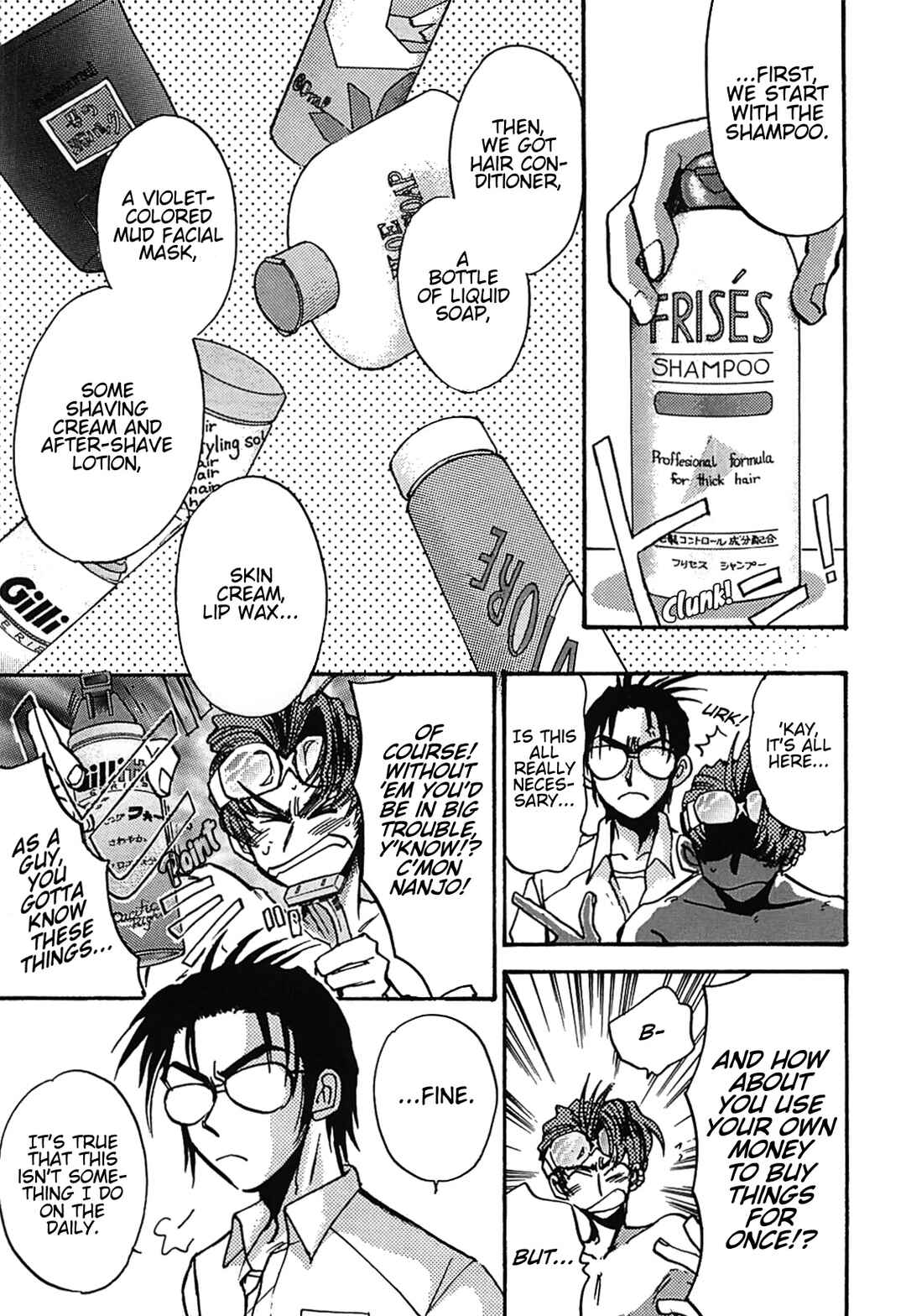Megami Ibunroku - Persona Chapter 16.5 - Page 5