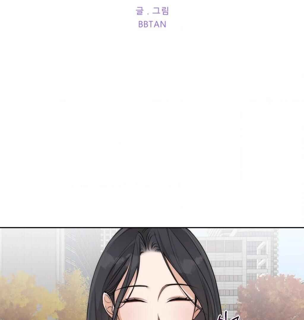 Drunken My Boss Chapter 28 - Page 3