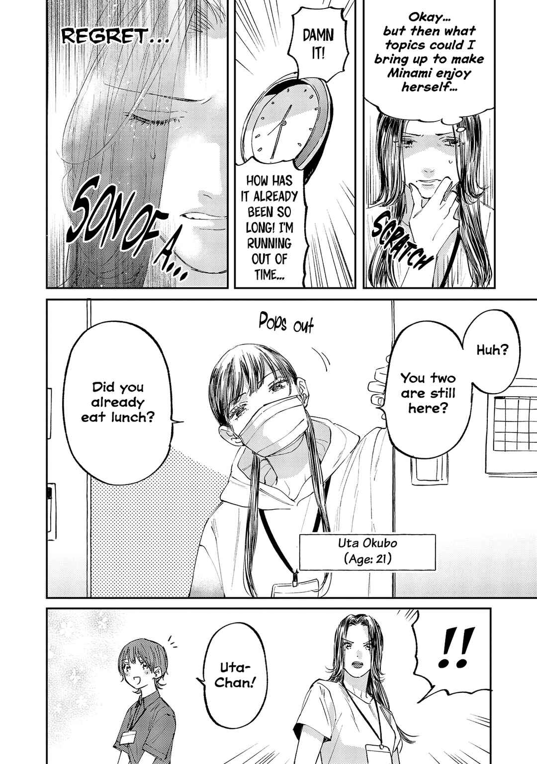 Harassment ga Kowai Maki-senpai! Chapter 1 - Page 12