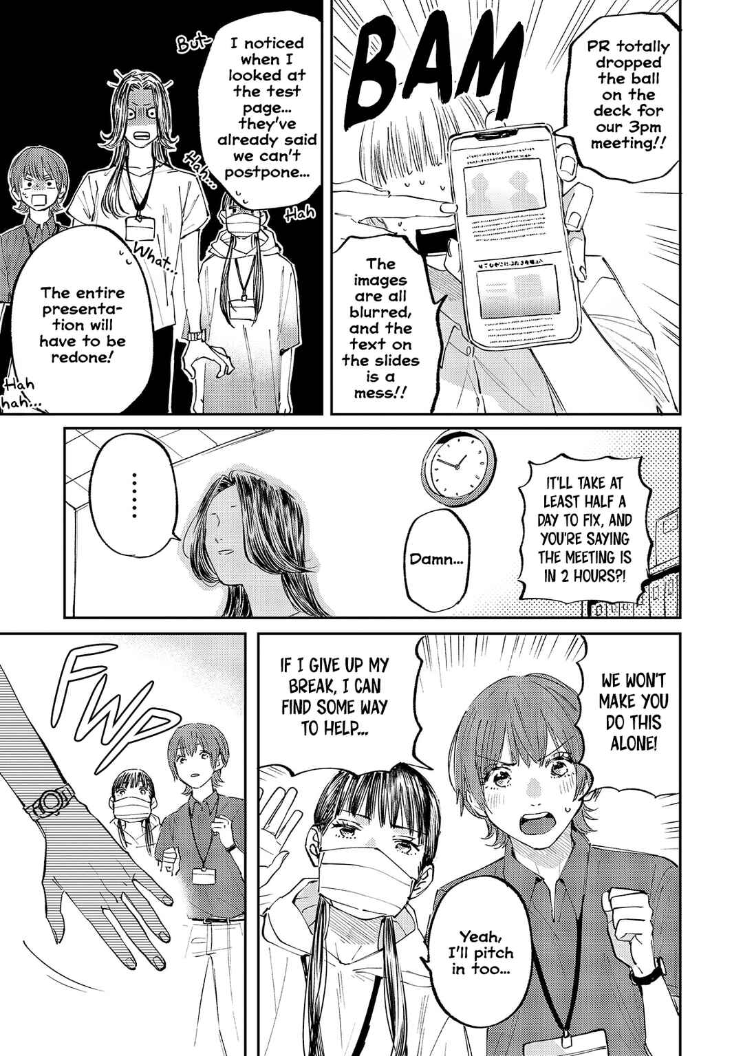 Harassment ga Kowai Maki-senpai! Chapter 1 - Page 15