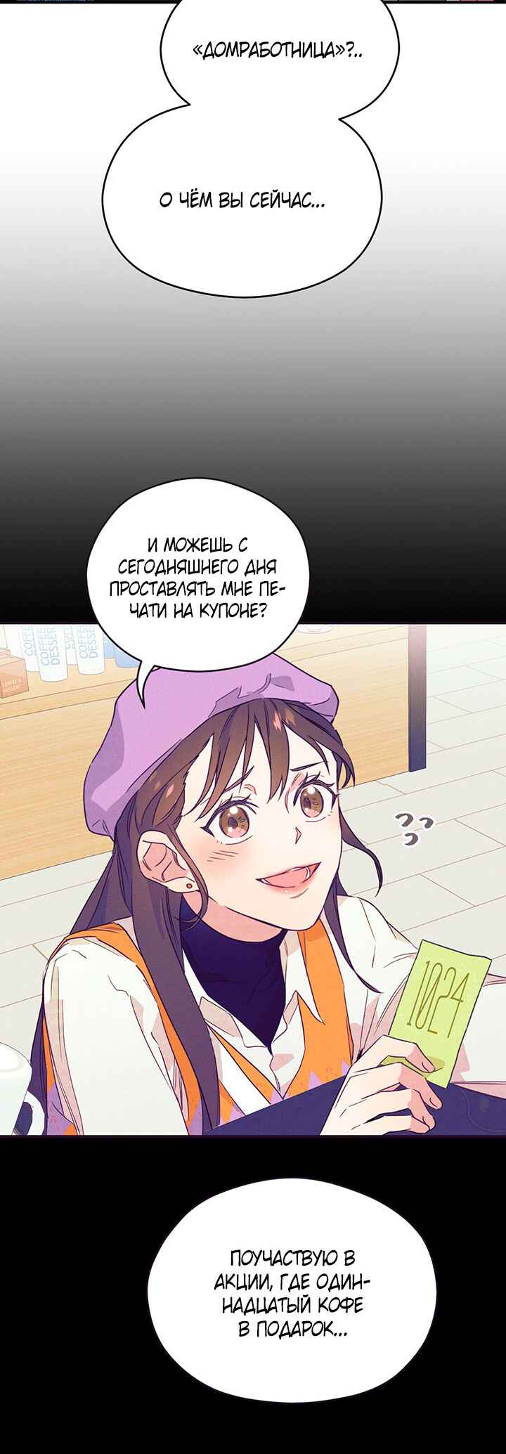 A Morning Kiss at Tiffany's Chapter 9 - Page 11