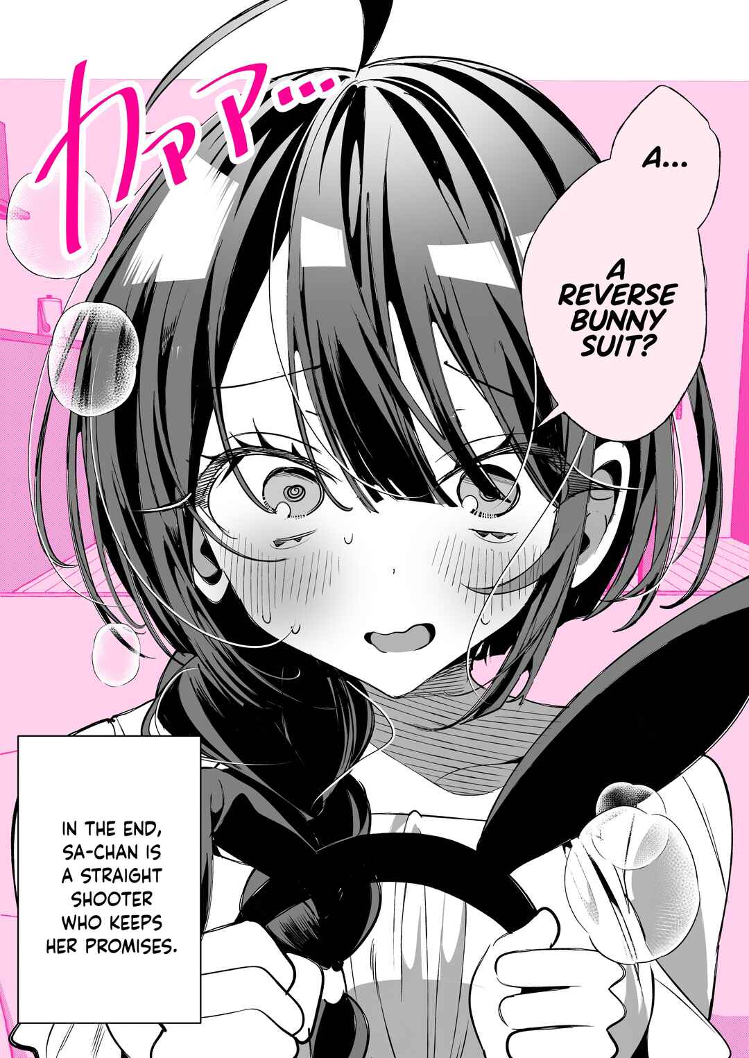 Cool na Tsuma no Saa-chan Chapter 56 - Page 2