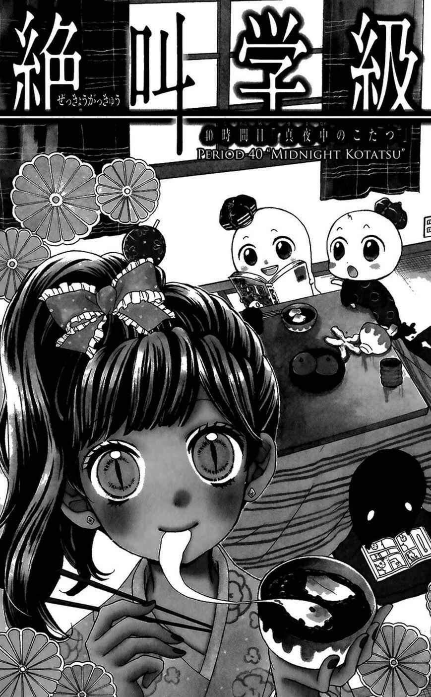Zekkyou Gakkyuu Chapter 40 - Page 4