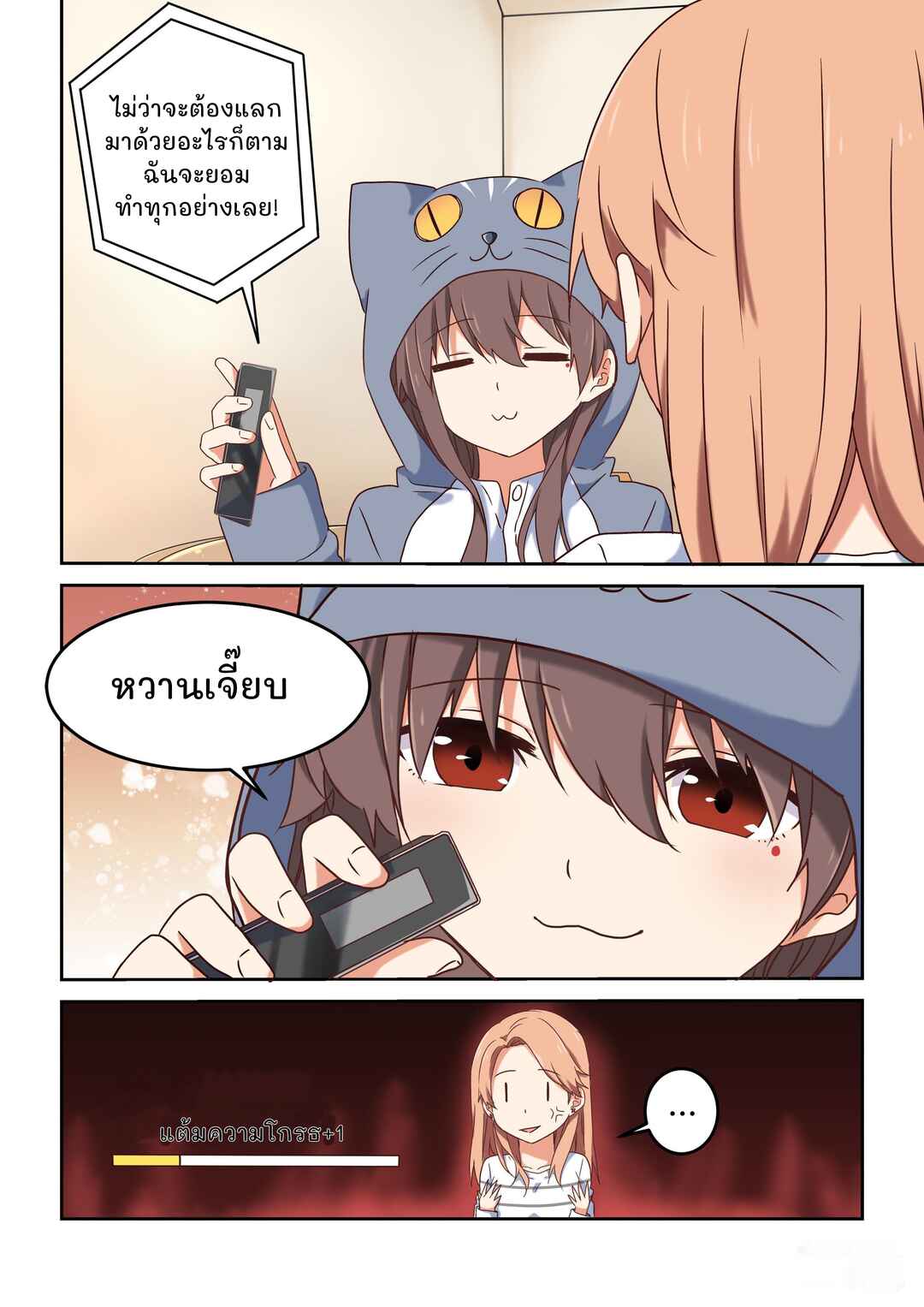 For Her, I'd Give It My All Chapter 3 - Page 10