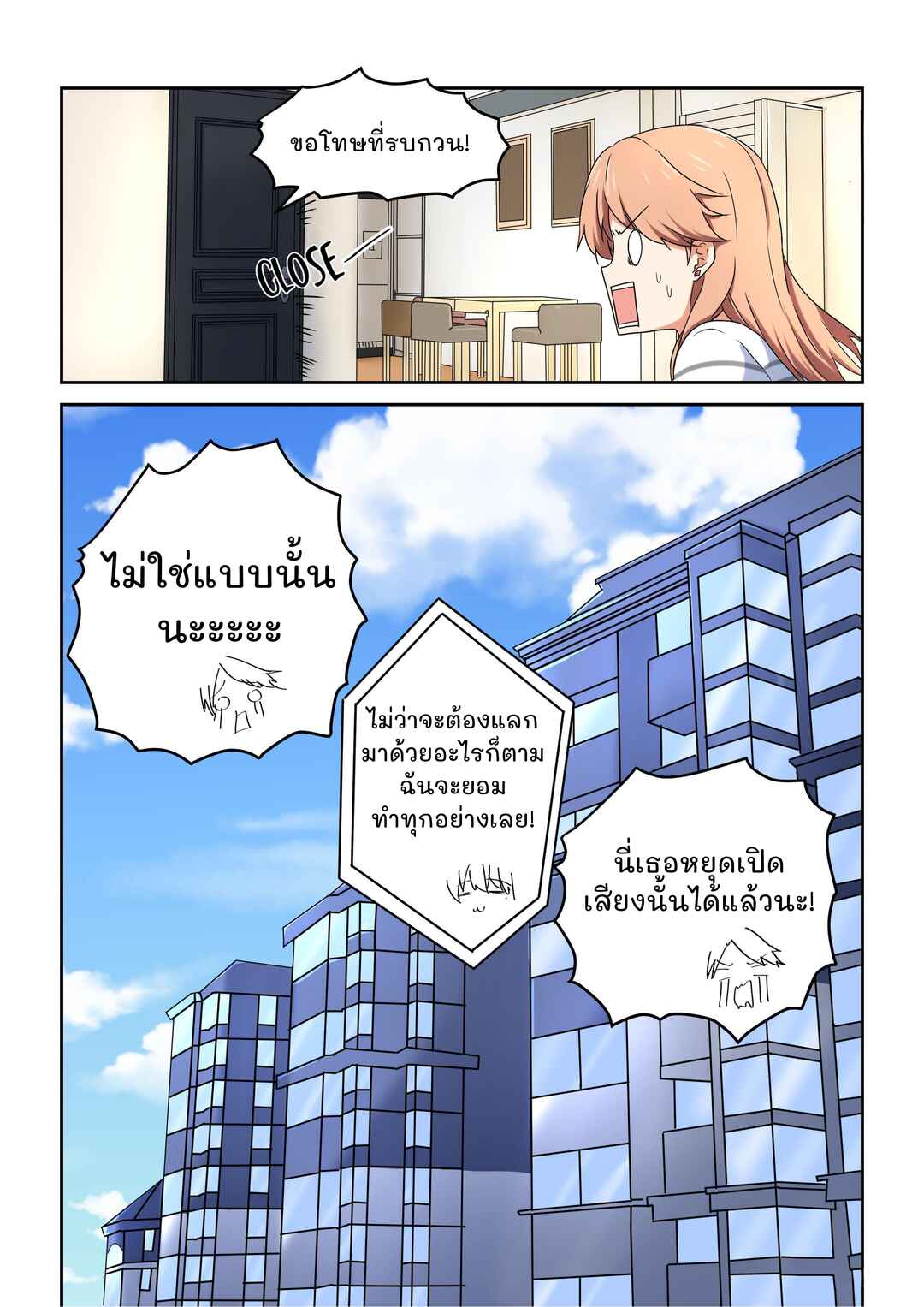 For Her, I'd Give It My All Chapter 3 - Page 15