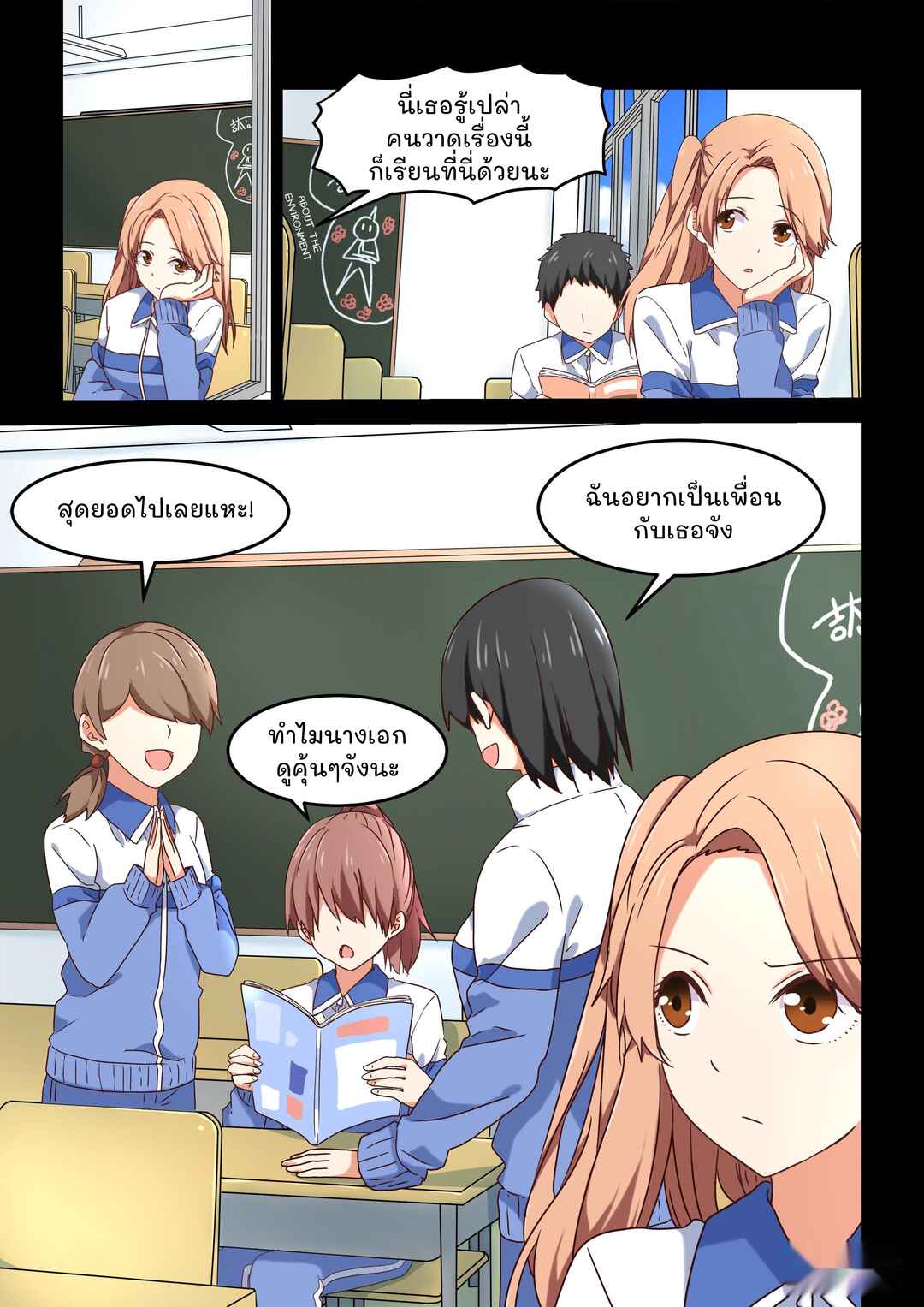 For Her, I'd Give It My All Chapter 3 - Page 2