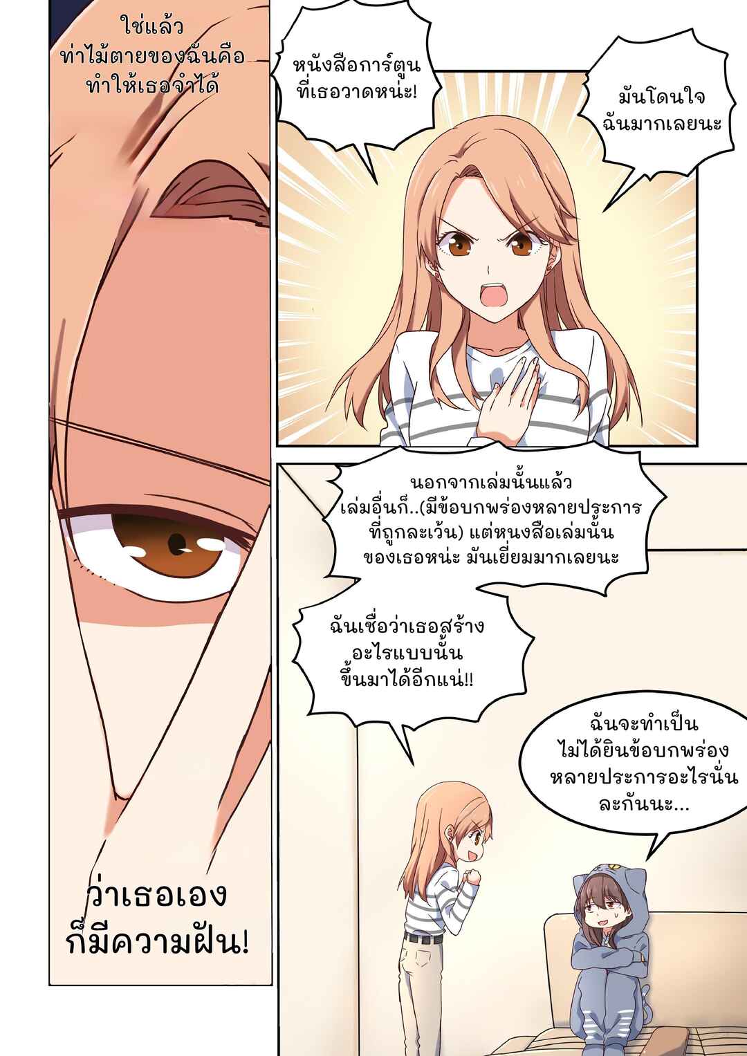For Her, I'd Give It My All Chapter 3 - Page 4