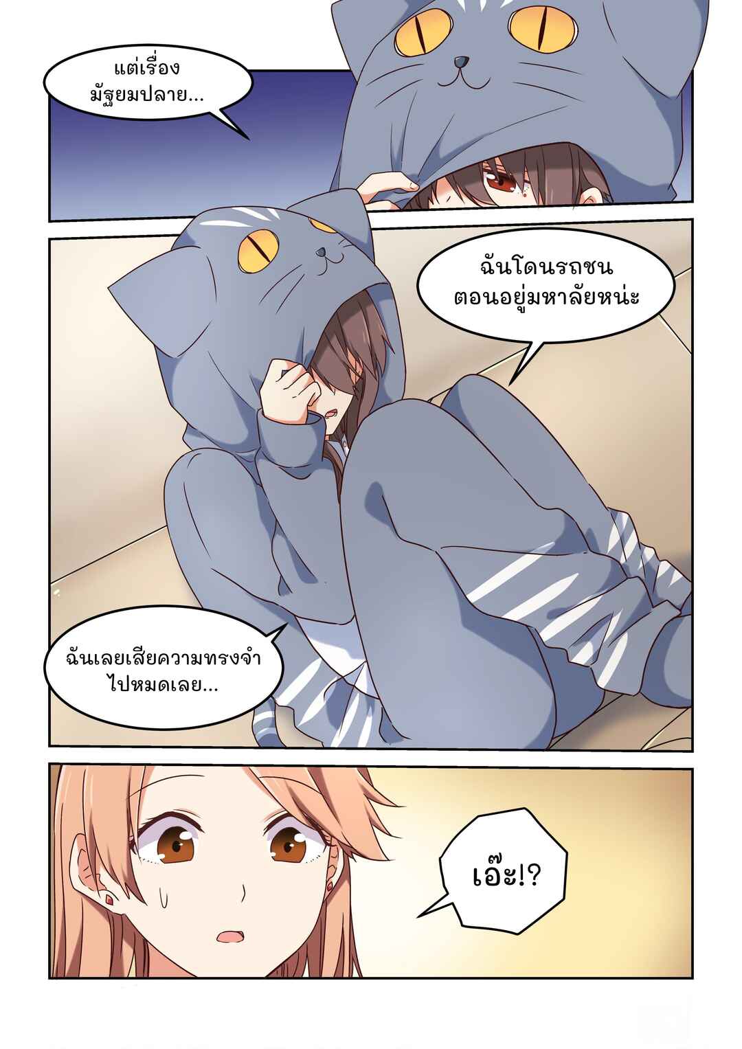 For Her, I'd Give It My All Chapter 3 - Page 5