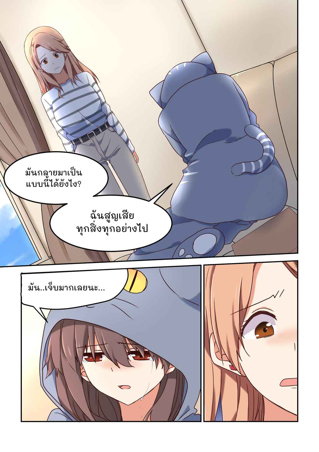 For Her, I'd Give It My All Chapter 3 - Page 7