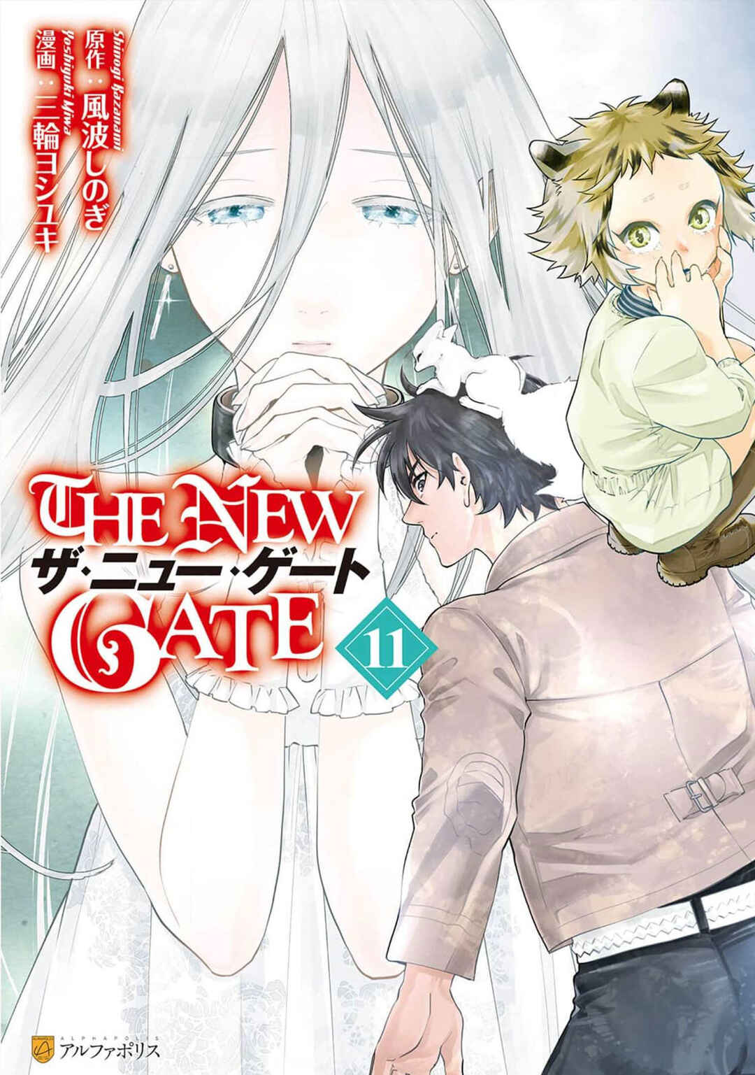 The New Gate Chapter 66 - Page 3