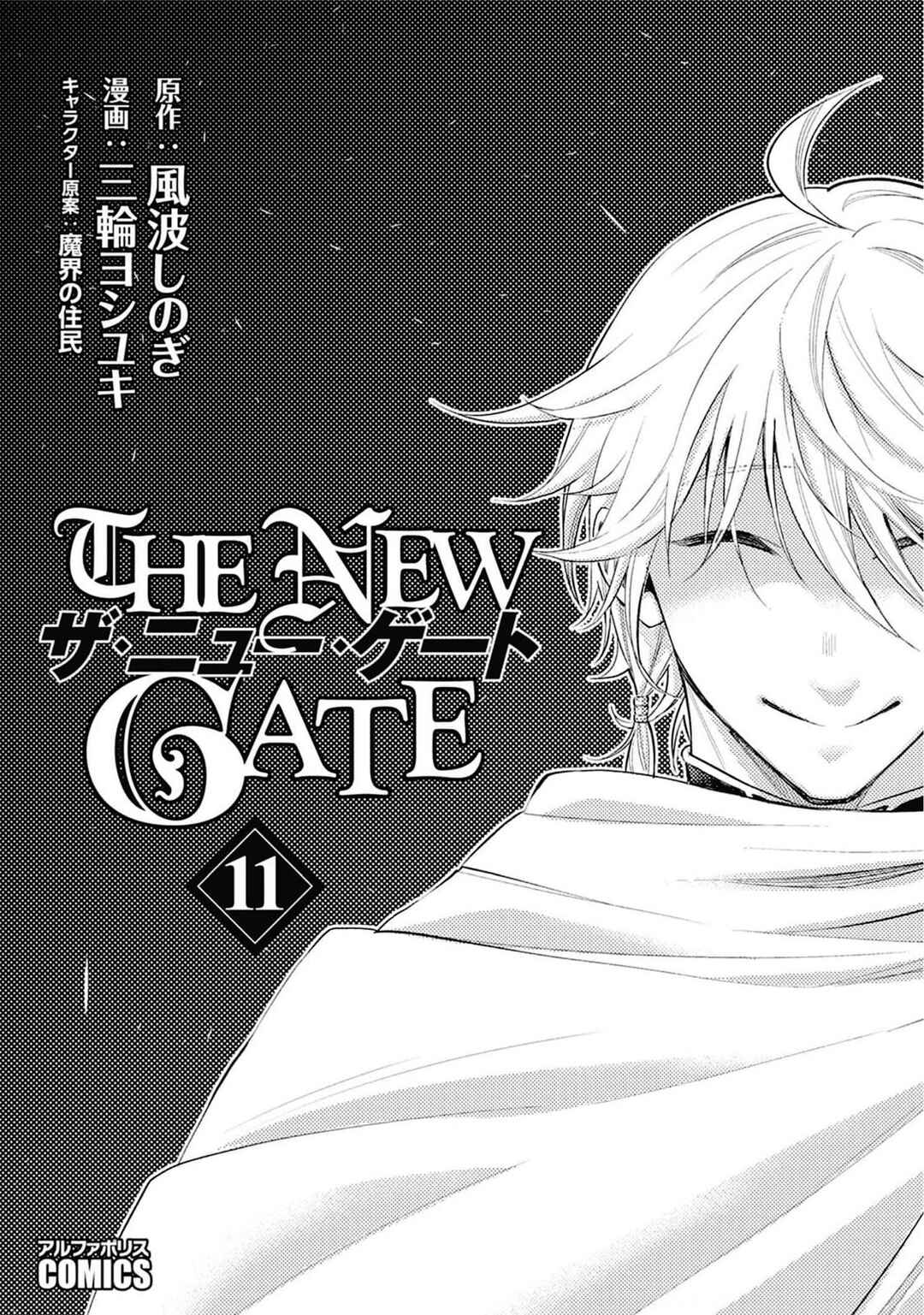 The New Gate Chapter 66 - Page 4