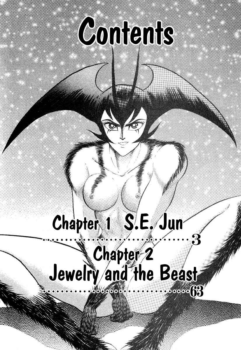 Devilman Lady Chapter 9 - Page 13