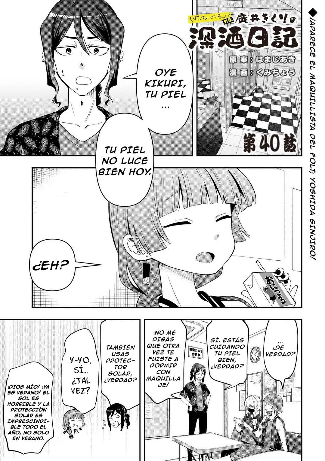 Bocchi the Rock! Gaiden: Hiroi Kikuri no Fukazake Nikki Chapter 40 - Page 2