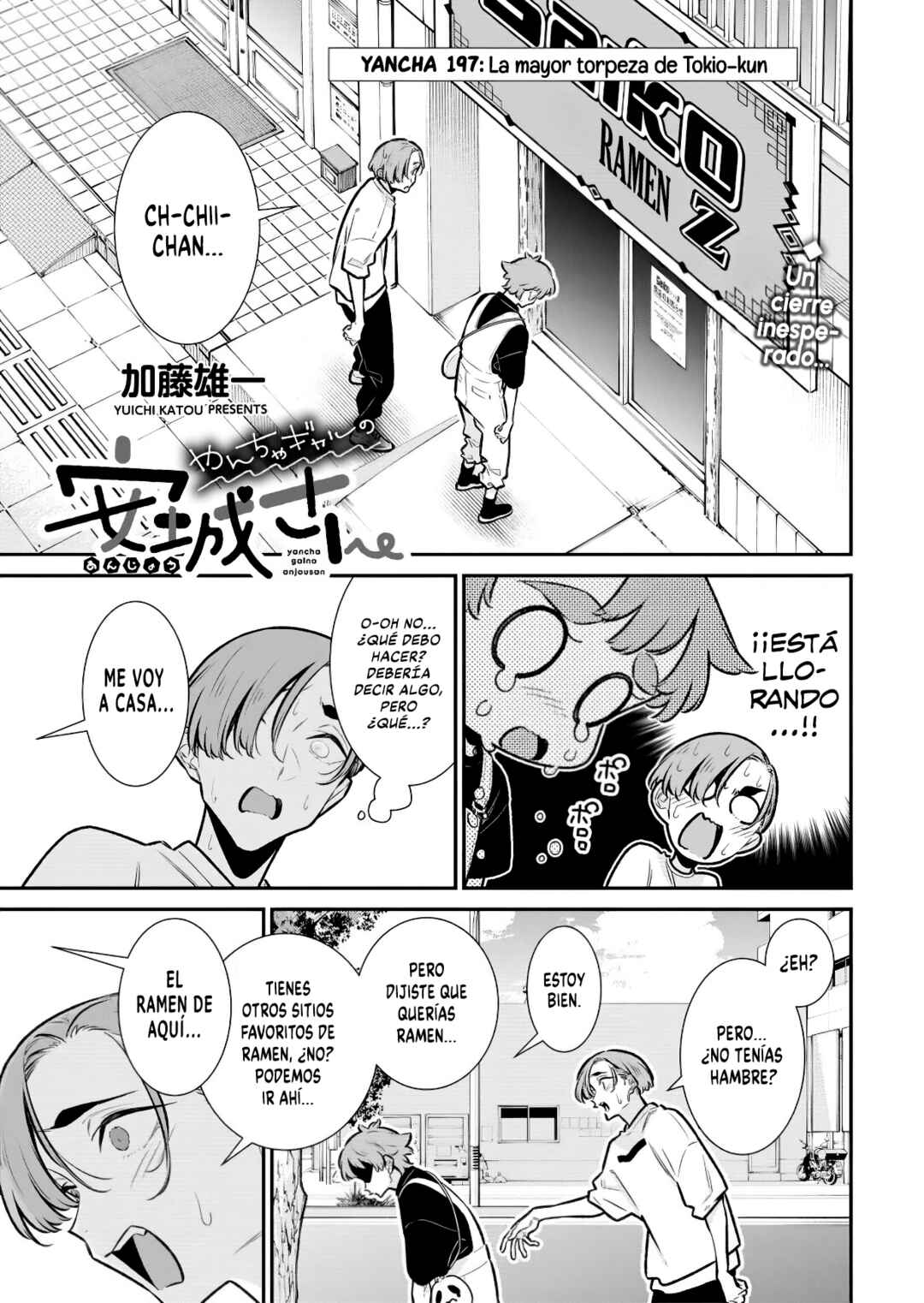 Yancha Gal no Anjou-san Chapter 202 - Page 2