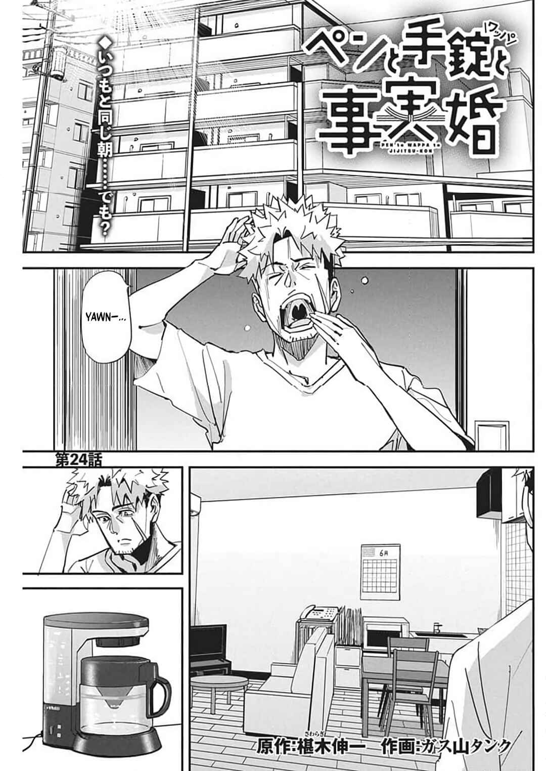 Pen to Wappa to Jijitsu-kon Chapter 24 - Page 1