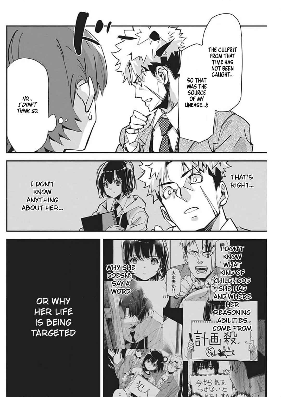 Pen to Wappa to Jijitsu-kon Chapter 24 - Page 10