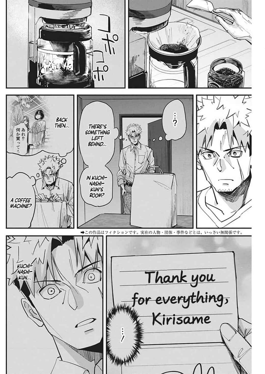 Pen to Wappa to Jijitsu-kon Chapter 24 - Page 2