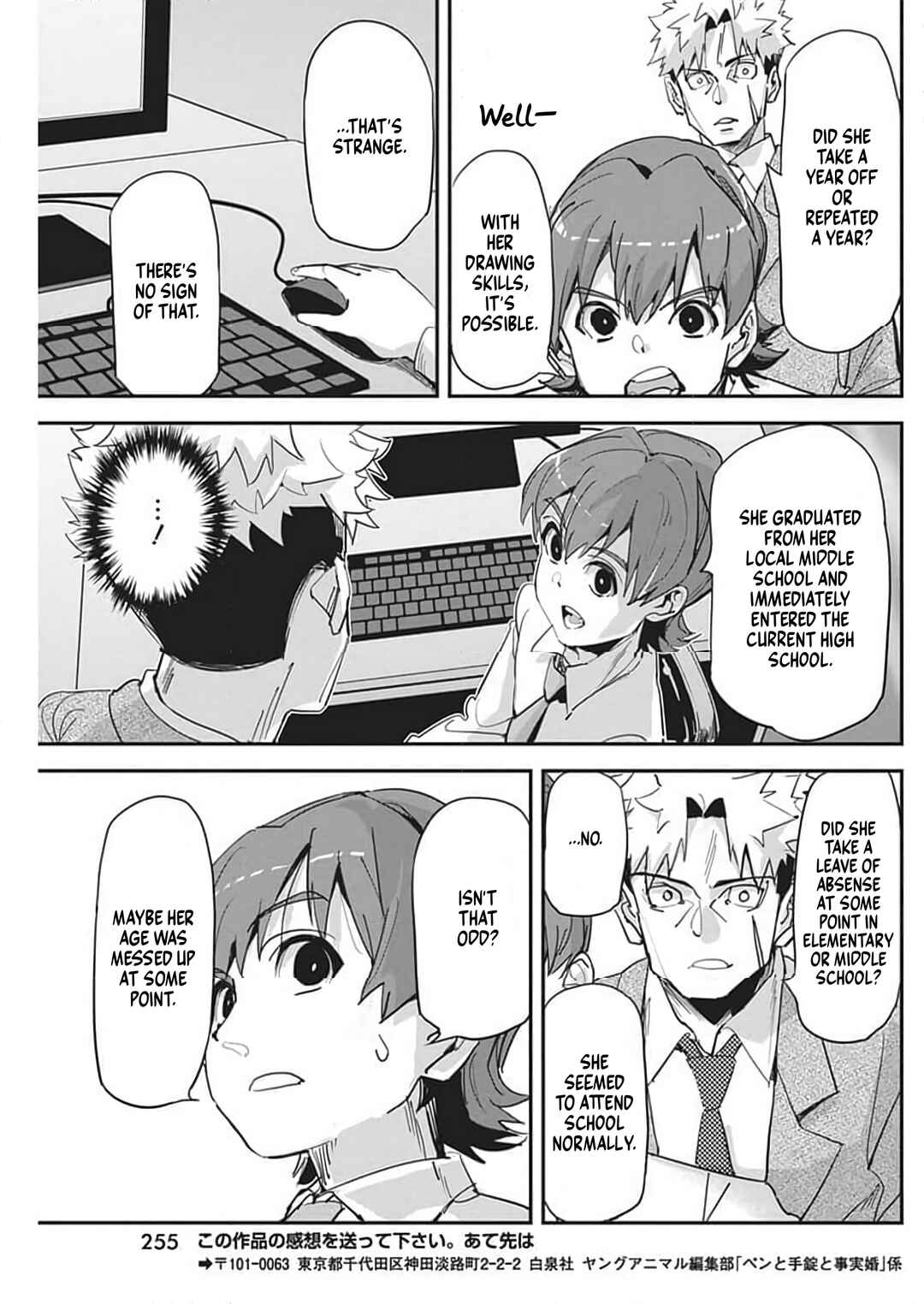 Pen to Wappa to Jijitsu-kon Chapter 24 - Page 21