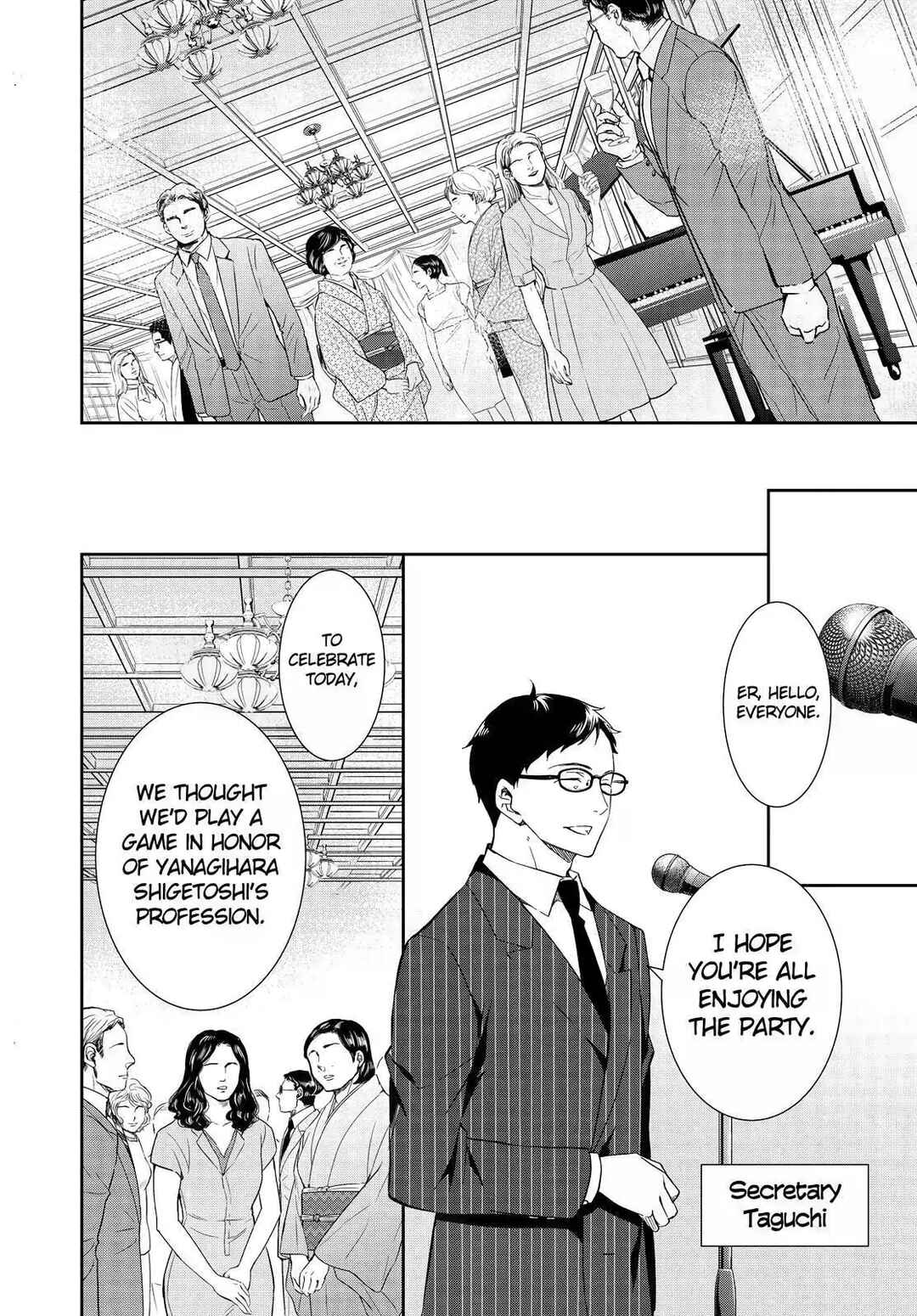 Kyouto Teramachi Sanjou no Holmes Chapter 18 - Page 12