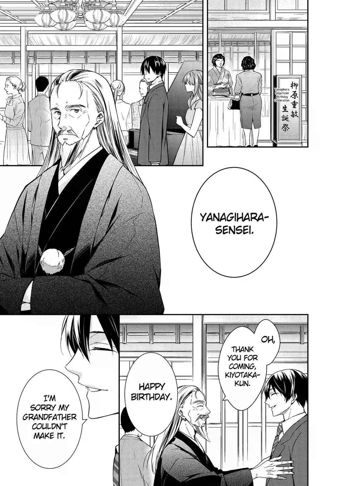 Kyouto Teramachi Sanjou no Holmes Chapter 18 - Page 7