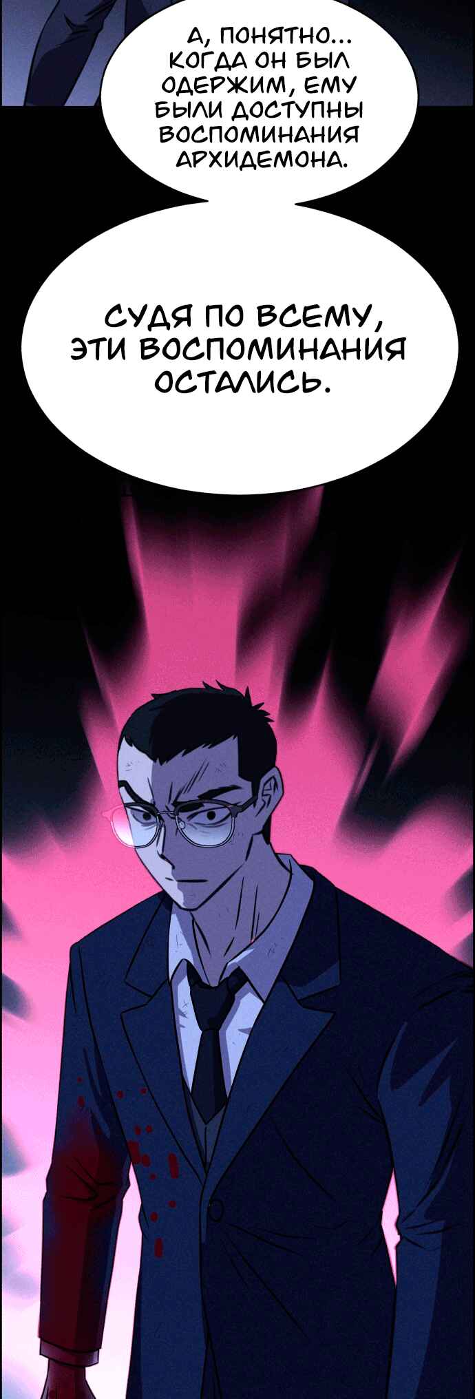 Flawed Almighty Chapter 114 - Page 14