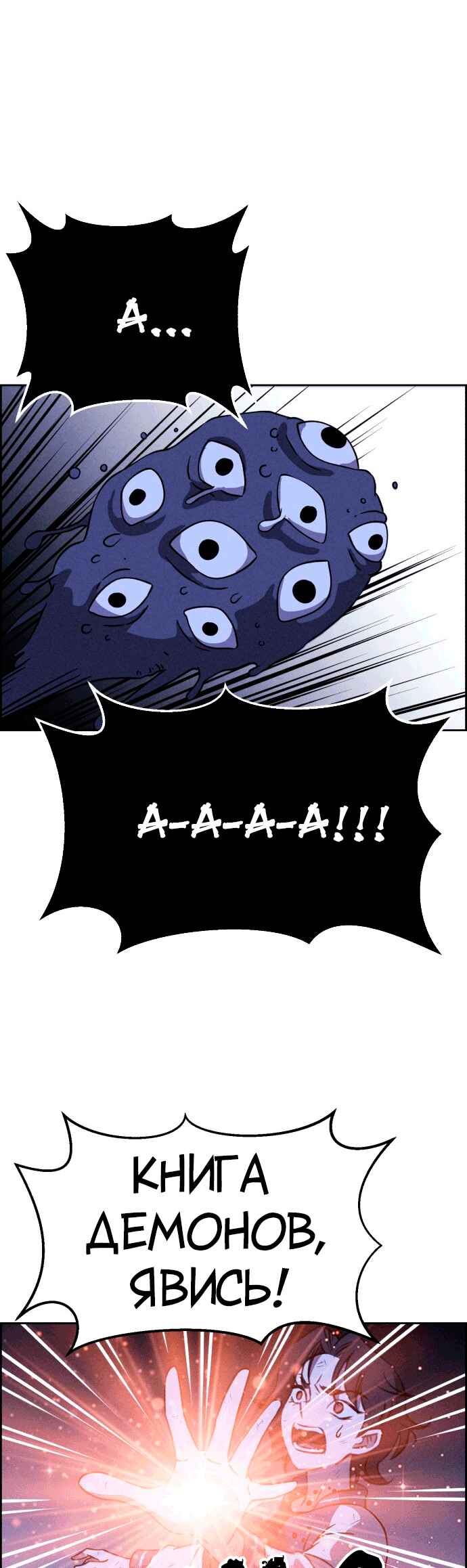 Flawed Almighty Chapter 114 - Page 43