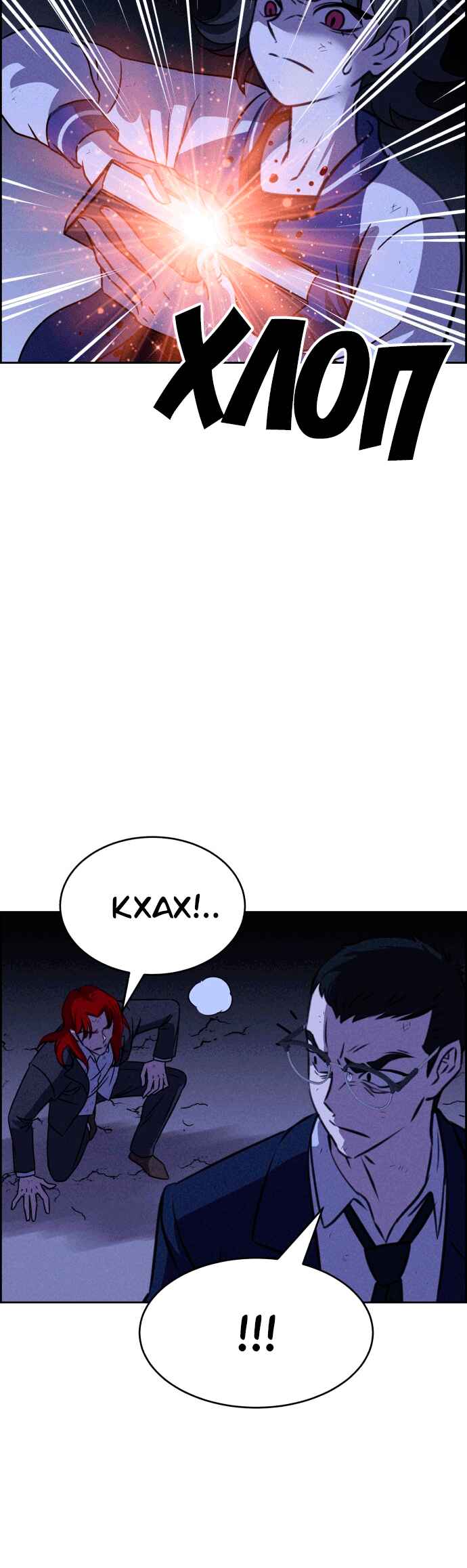Flawed Almighty Chapter 114 - Page 45