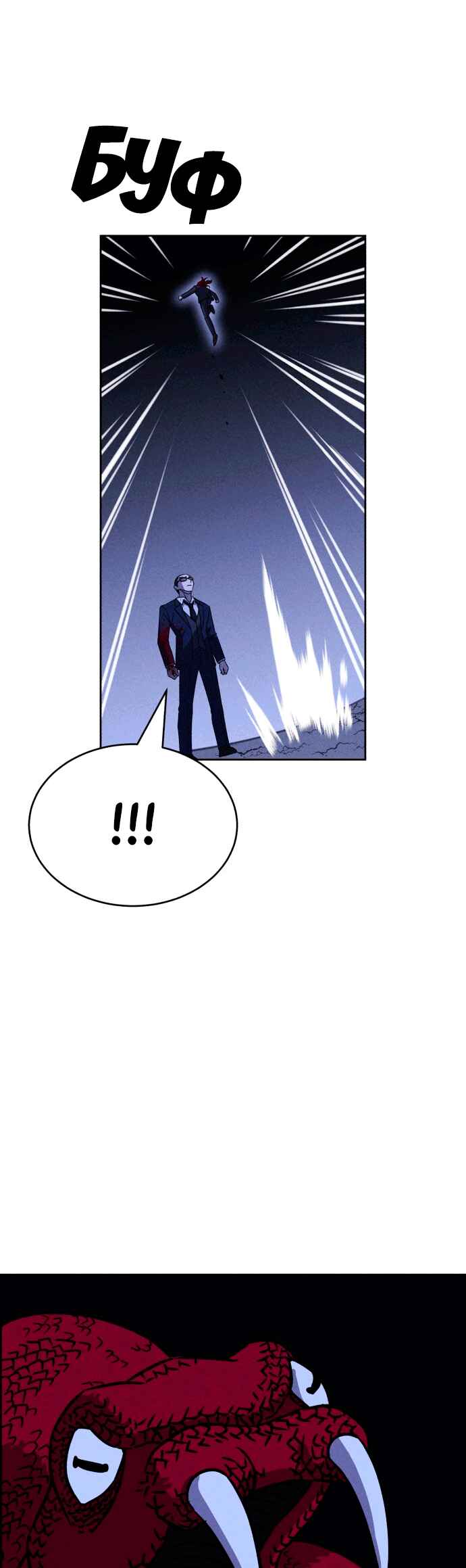 Flawed Almighty Chapter 114 - Page 50