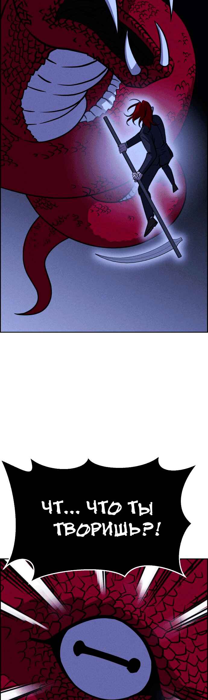 Flawed Almighty Chapter 114 - Page 51