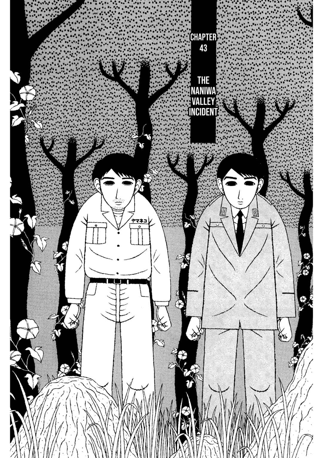 Mori no Asagao - Shinjin Keimukan to Aru Shikeishuu no Monogatari Chapter 43 - Page 1