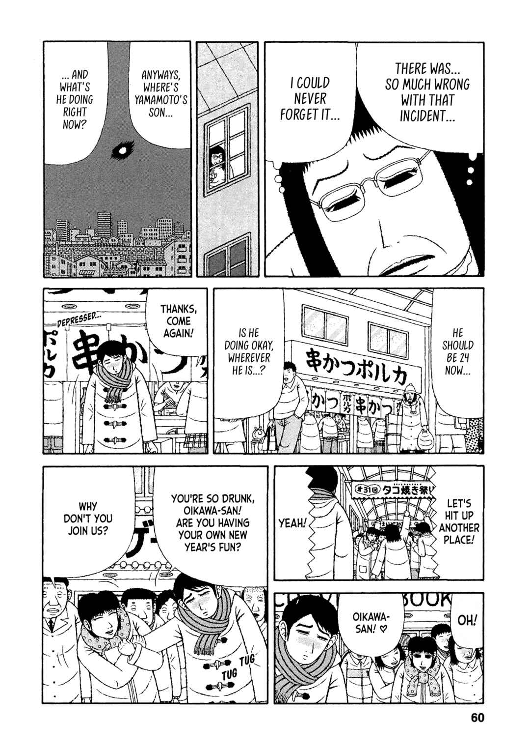 Mori no Asagao - Shinjin Keimukan to Aru Shikeishuu no Monogatari Chapter 43 - Page 10