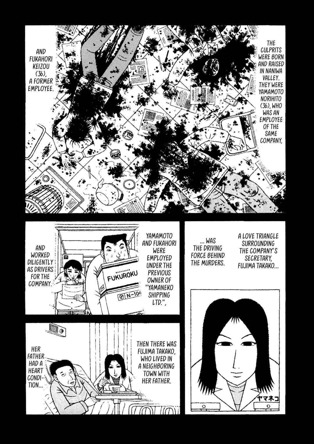 Mori no Asagao - Shinjin Keimukan to Aru Shikeishuu no Monogatari Chapter 43 - Page 13