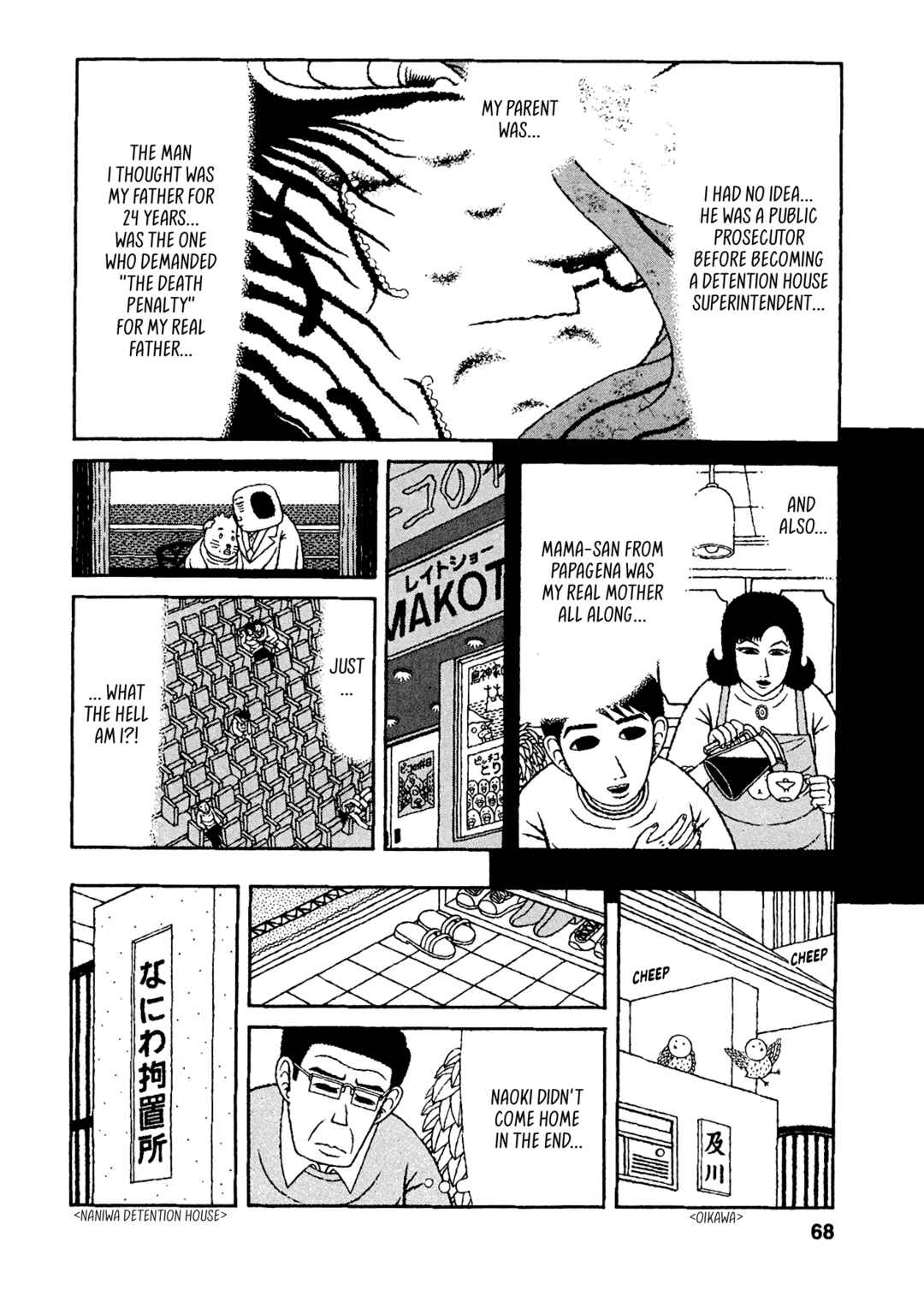 Mori no Asagao - Shinjin Keimukan to Aru Shikeishuu no Monogatari Chapter 43 - Page 18