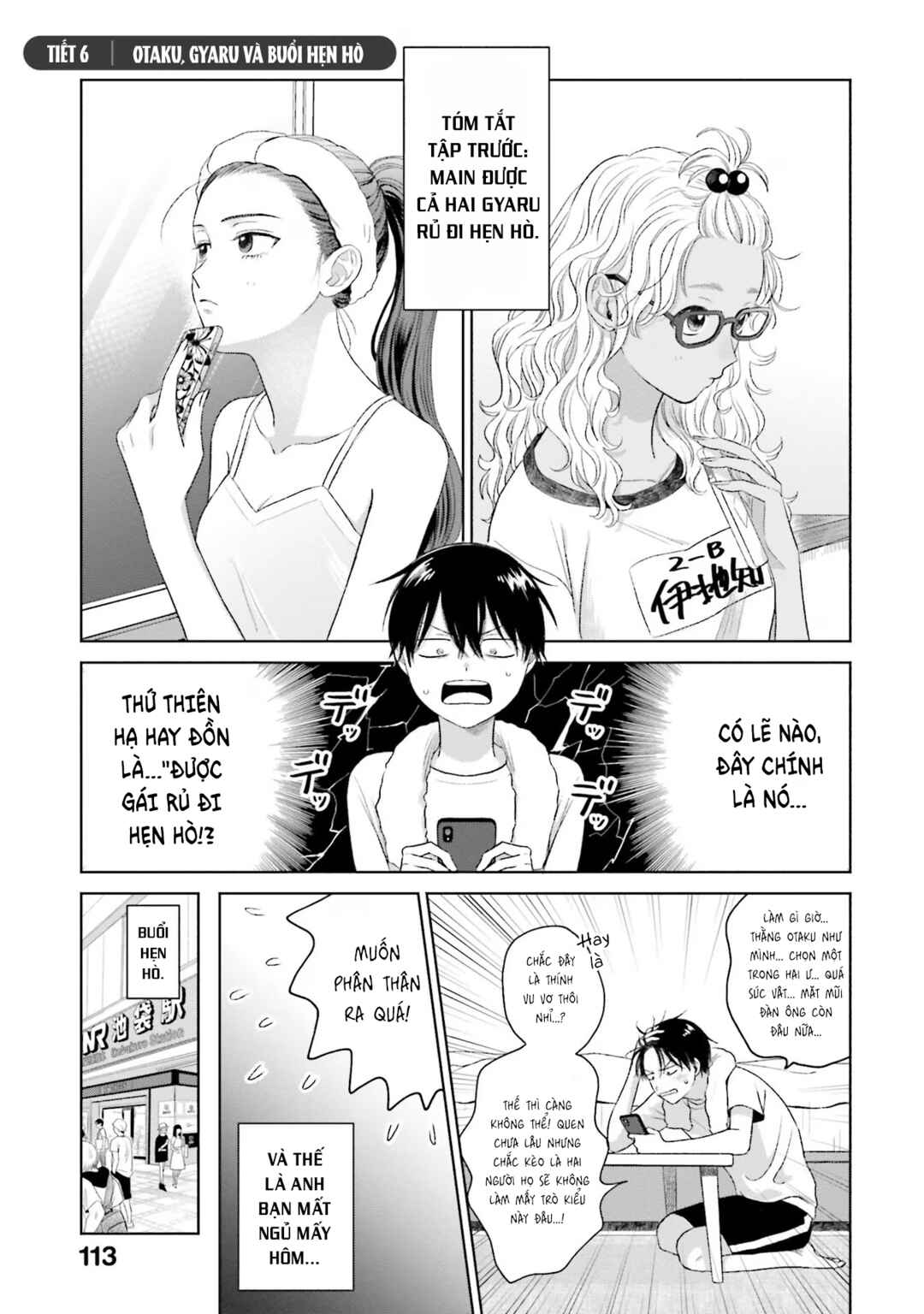 Otaku ni Yasashii Gal wa Inai!? Chapter 6 - Page 1