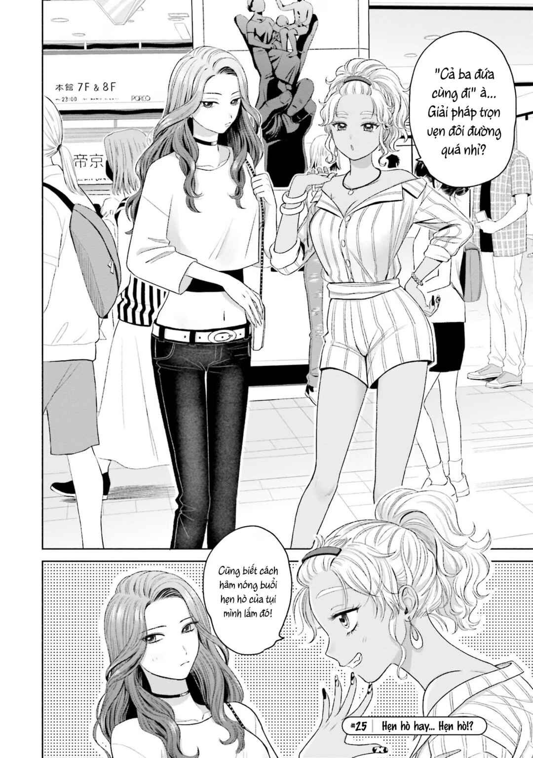 Otaku ni Yasashii Gal wa Inai!? Chapter 6 - Page 2