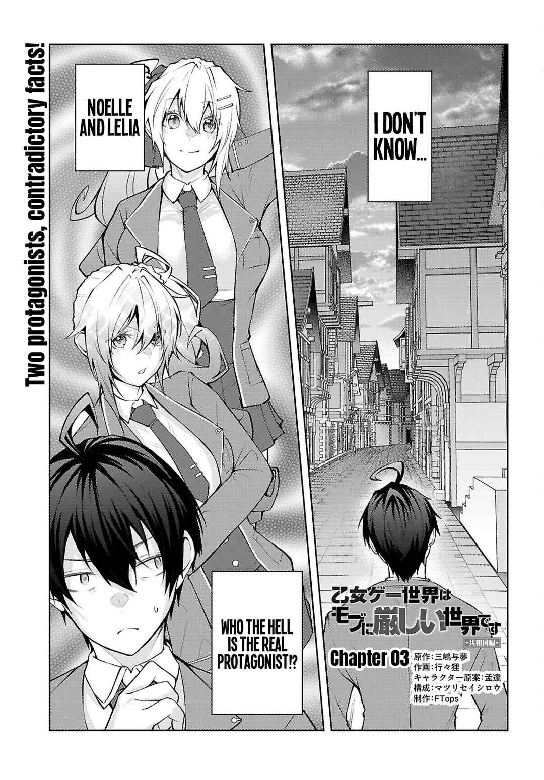 Otome Game Sekai wa Mob ni Kibishii Sekai desu (Kyouwakoku-hen) Chapter 3 - Page 2