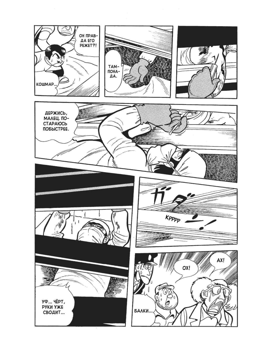 Black Jack Chapter 97 - Page 13