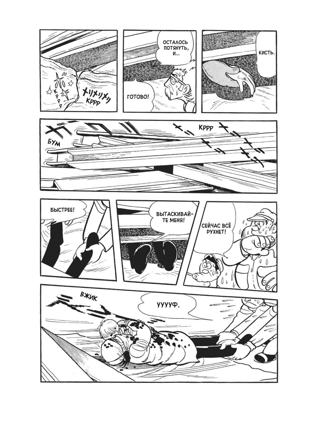 Black Jack Chapter 97 - Page 16